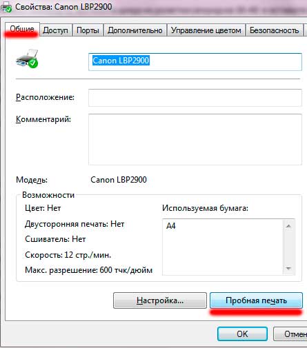 что делать если принтер не печатает