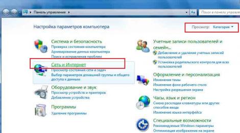 Как ноутбук подключить к компьютеру