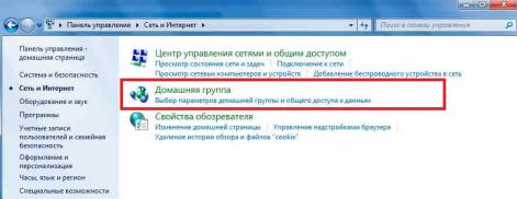 Как ноутбук подключить к компьютеру