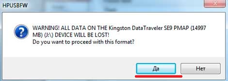 Как снять защиту с флешки