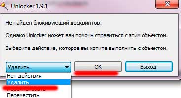 Недостаточно прав для удаления. Обратитесь к системному администратору.