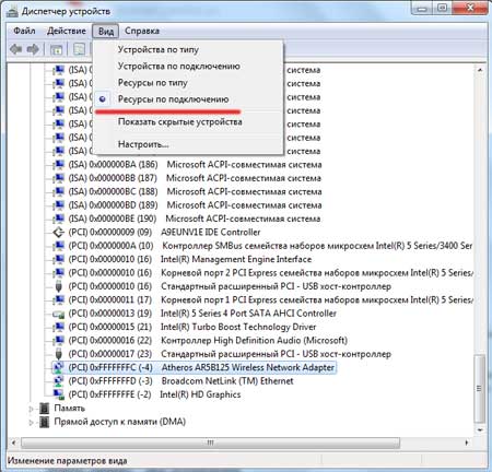 Недостаточно свободных ресурсов для работы данного устройства