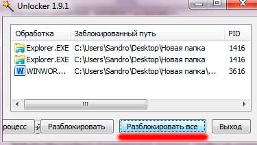 Папка не удаляется, что делать?
