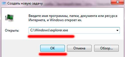 пропадает рабочий стол windows 7
