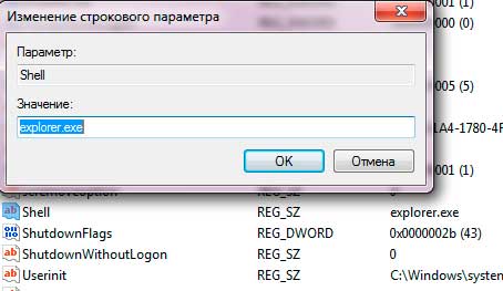 пропадает рабочий стол windows 7