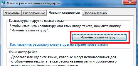 Пропала языковая панель windows 7