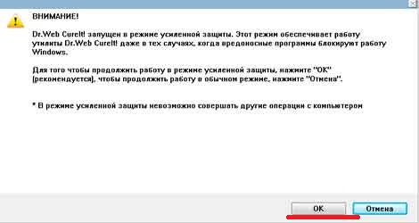 Самый лучший бесплатный антивирус