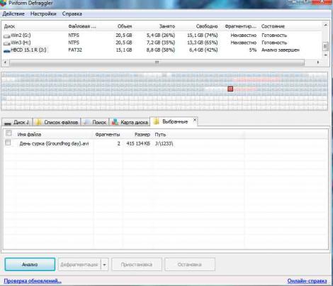 Дефрагментация диска windows 7