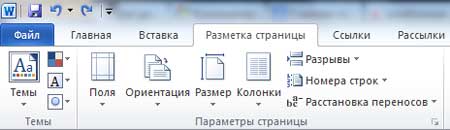 Как сделать одну страницу альбомной