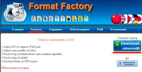 Бесплатный видео конвертер на русском