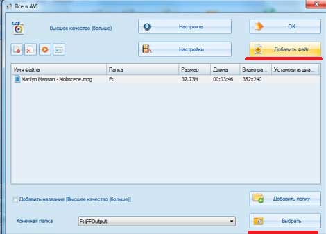 Бесплатный видео конвертер на русском