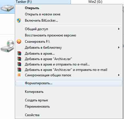 Форматирование жесткого диска