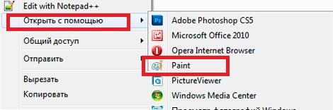 Как обрезать картинку