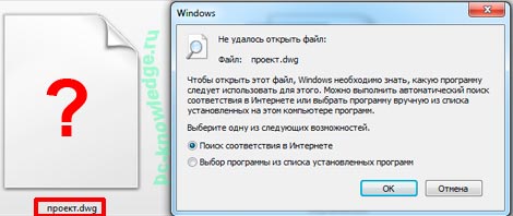 Как открыть файл dwg