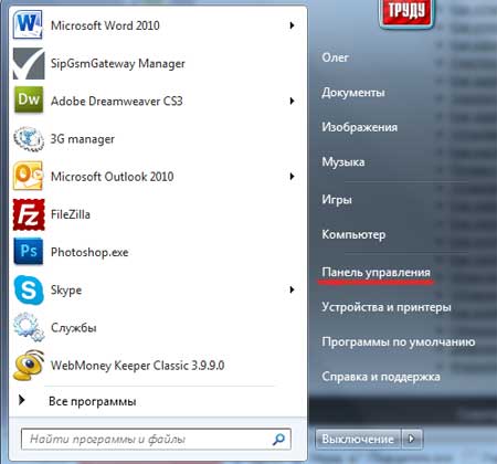 Как переустановить программу на компьютере