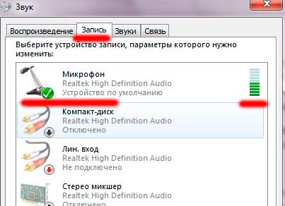 как подключить микрофон к компьютеру