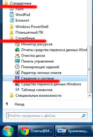 Как посмотреть характеристики компьютера