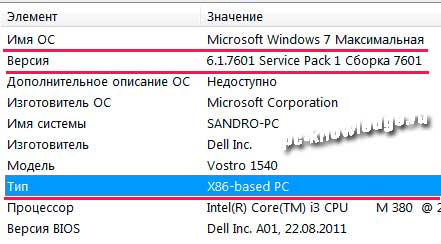 как посмотреть версию windows
