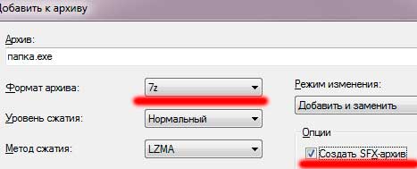 Как создать самораспаковывающийся архив