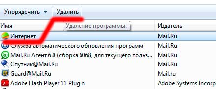 как удалить браузер mail ru