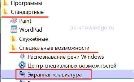 как включить NumLock на ноутбуке как включить NumLock на ноутбуке