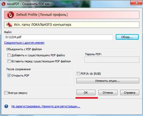 Конвертировать djvu в pdf