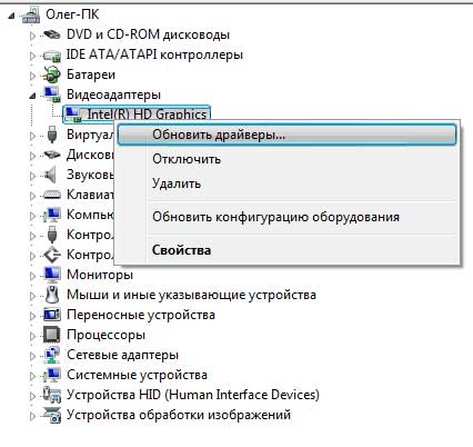 Как обновить драйвер видеокарты