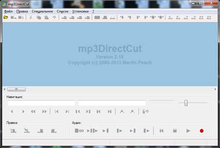Как обрезать песню