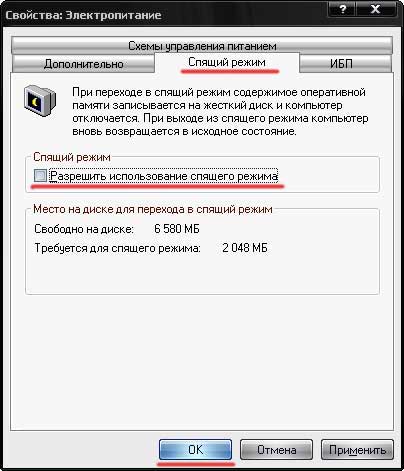 удалить hiberfil.sys