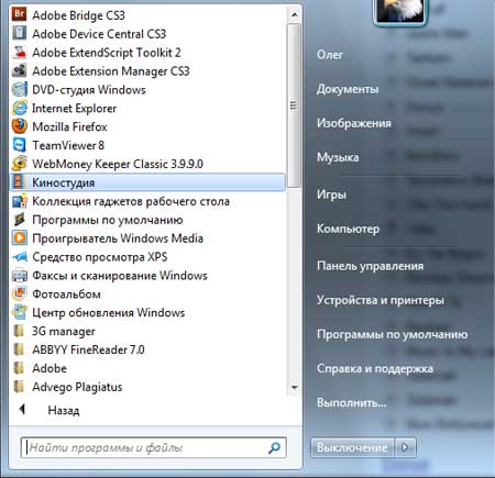 как перевернуть видео