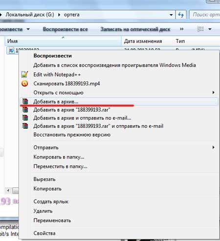 как разделить файл на части
