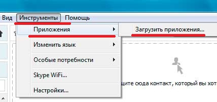 Скайп запись видео