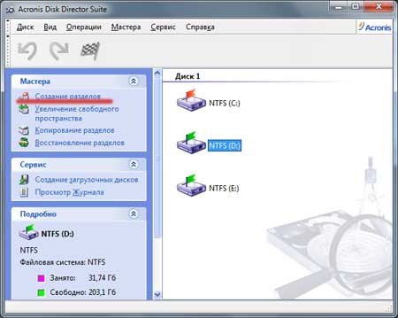 как создать раздел диска