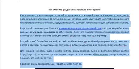 как разбить текст на колонки