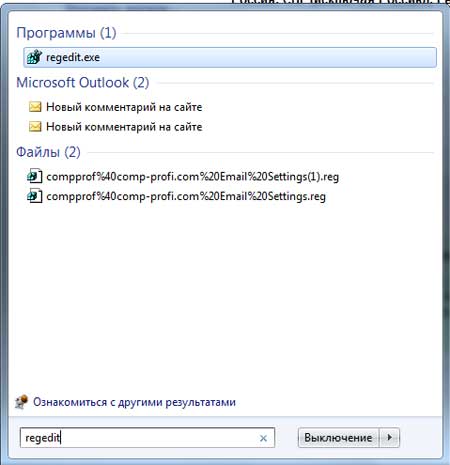 Как убрать стрелки с ярлыков