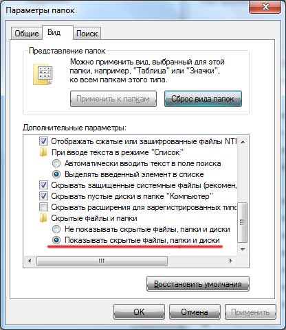 Как удалить файл hosts