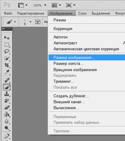Как уменшить размер фотографии