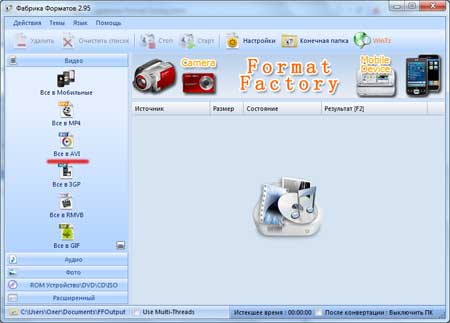 уменьшить размер видео