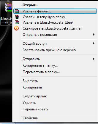 восстановить архив