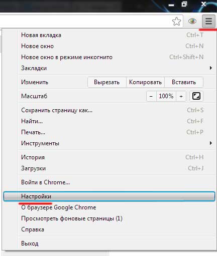 Как изменить домашнюю страницу