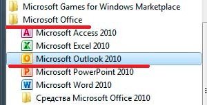 Как настроить аутлук