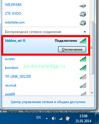 Как найти скрытую сеть wifi