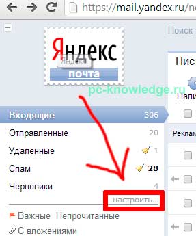 Как поменять пароль в Яндекс почте Как поменять пароль в Яндекс почте