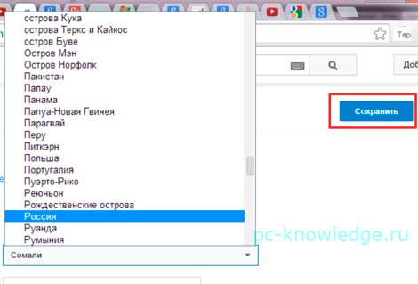 как поменять страну в youtube как поменять страну в youtube