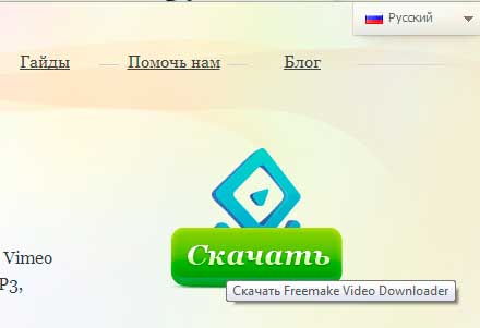Как скачать видео с интернета на компьютер