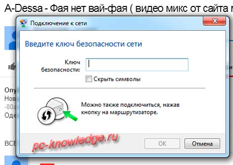 как узнать пароль wifi сети