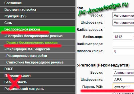 как узнать пароль wifi сети