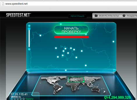 Как узнать скорость интернета на компьютере
