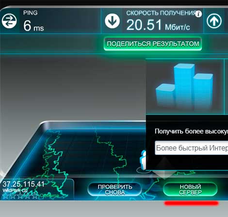 Как узнать скорость интернета на компьютере