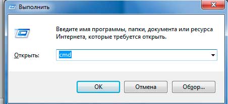 Как запустить командную строку в windows 7